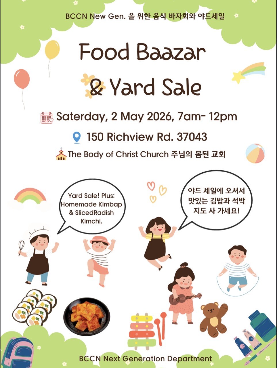 Food Baazar & Yard Sale